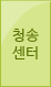 청송세터